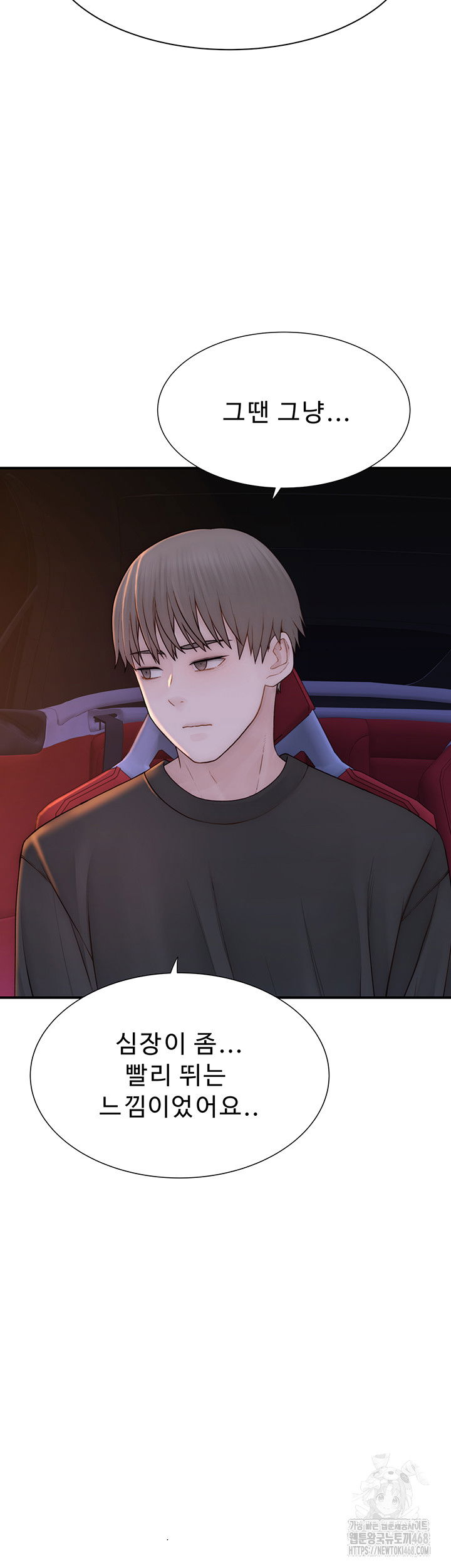 addicted-to-my-mother-raw-chap-84-40