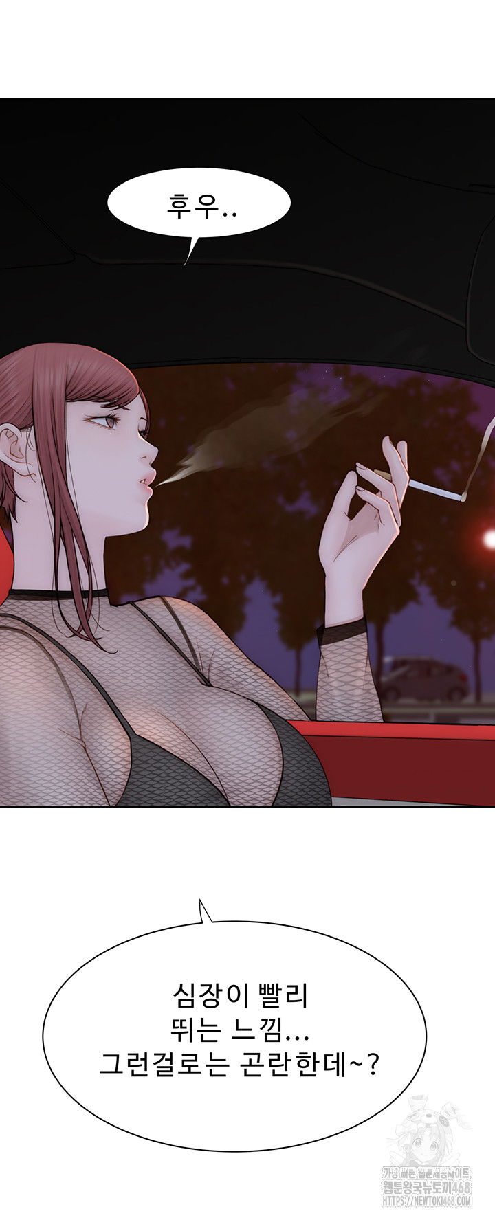 addicted-to-my-mother-raw-chap-84-41