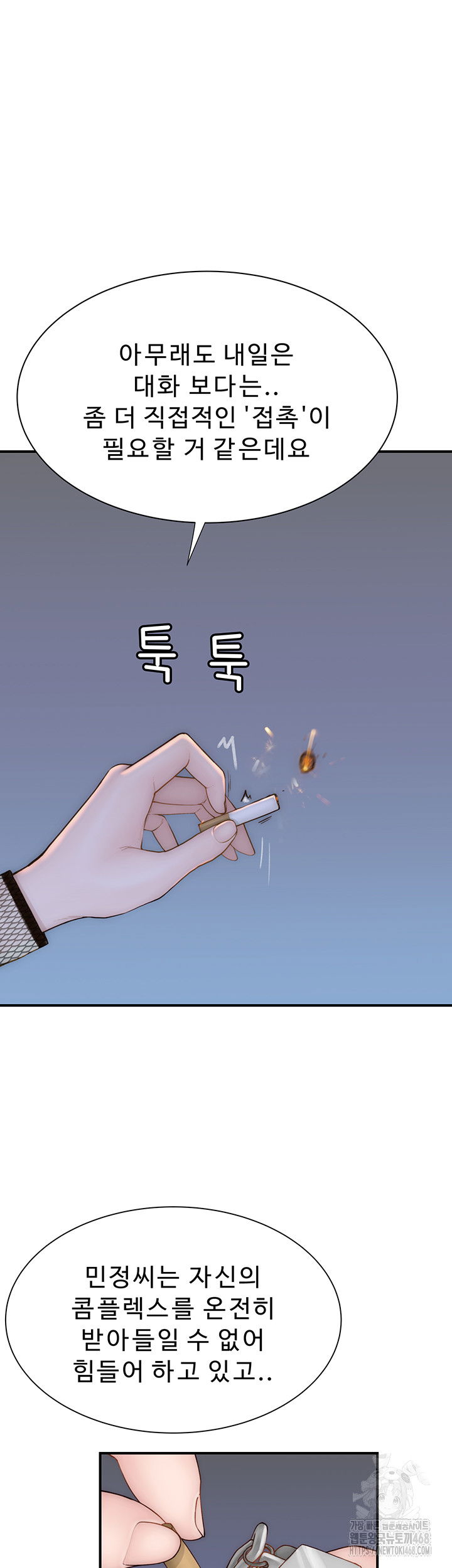 addicted-to-my-mother-raw-chap-84-42