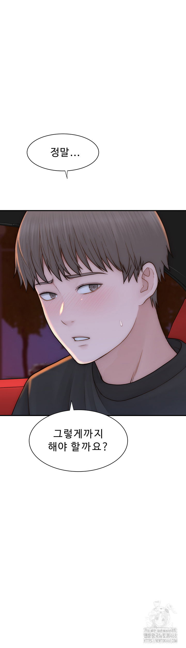 addicted-to-my-mother-raw-chap-84-45