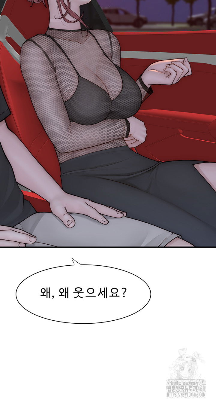 addicted-to-my-mother-raw-chap-84-47