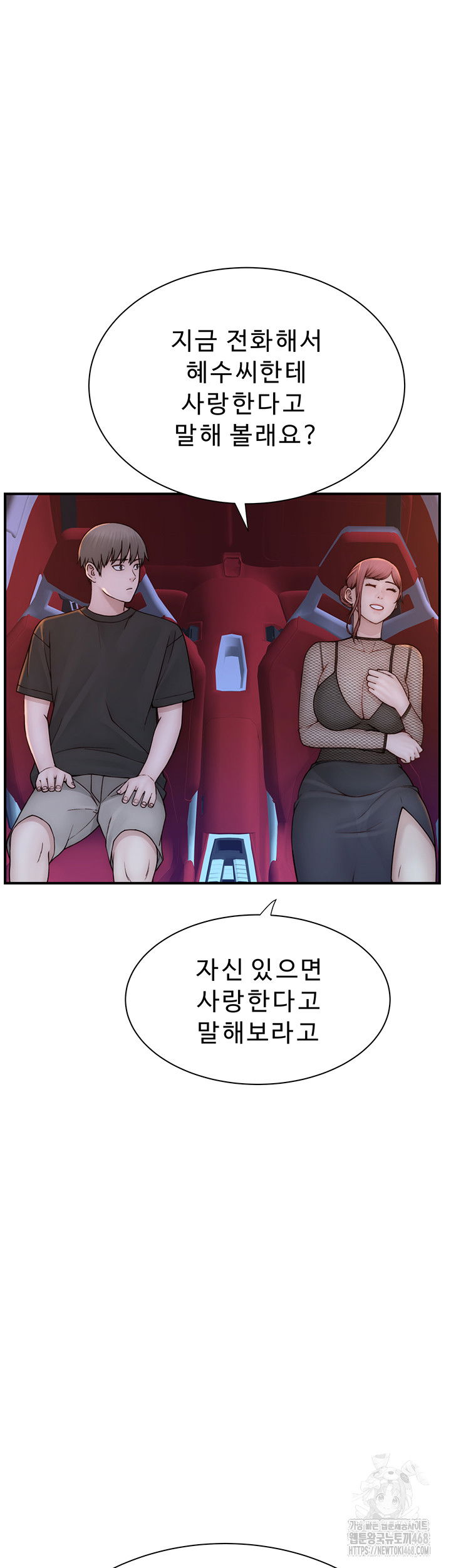 addicted-to-my-mother-raw-chap-84-48