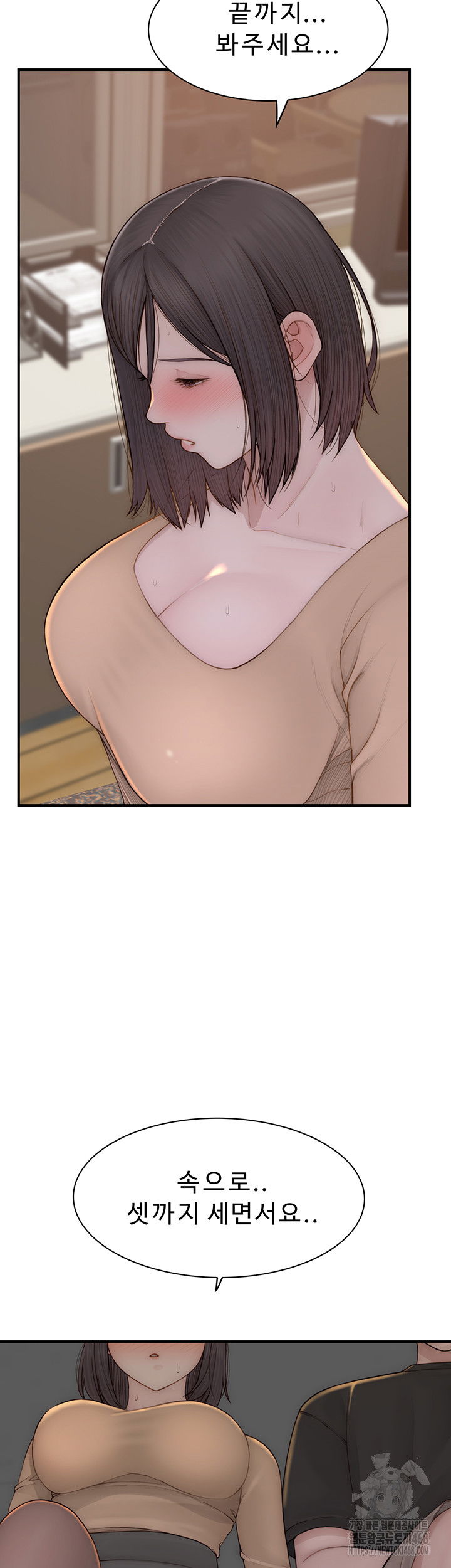 addicted-to-my-mother-raw-chap-84-4