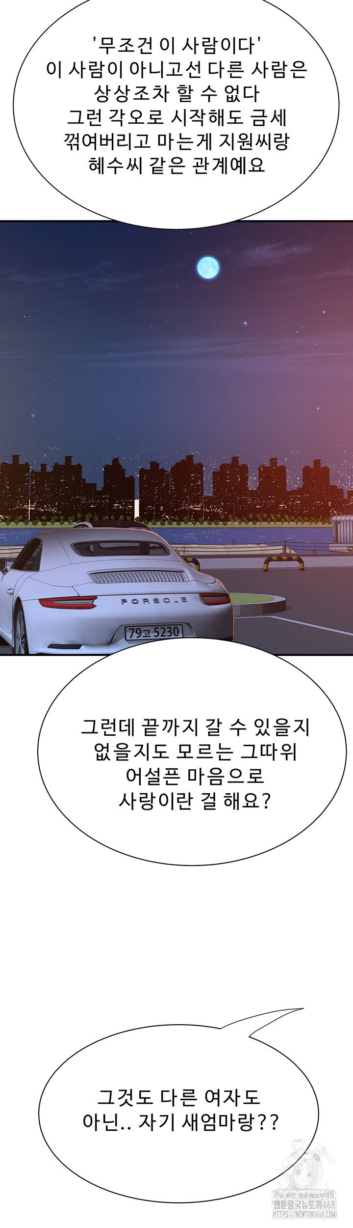 addicted-to-my-mother-raw-chap-84-49