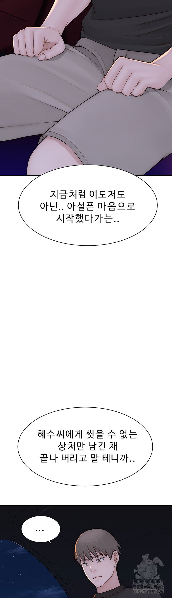 addicted-to-my-mother-raw-chap-84-52