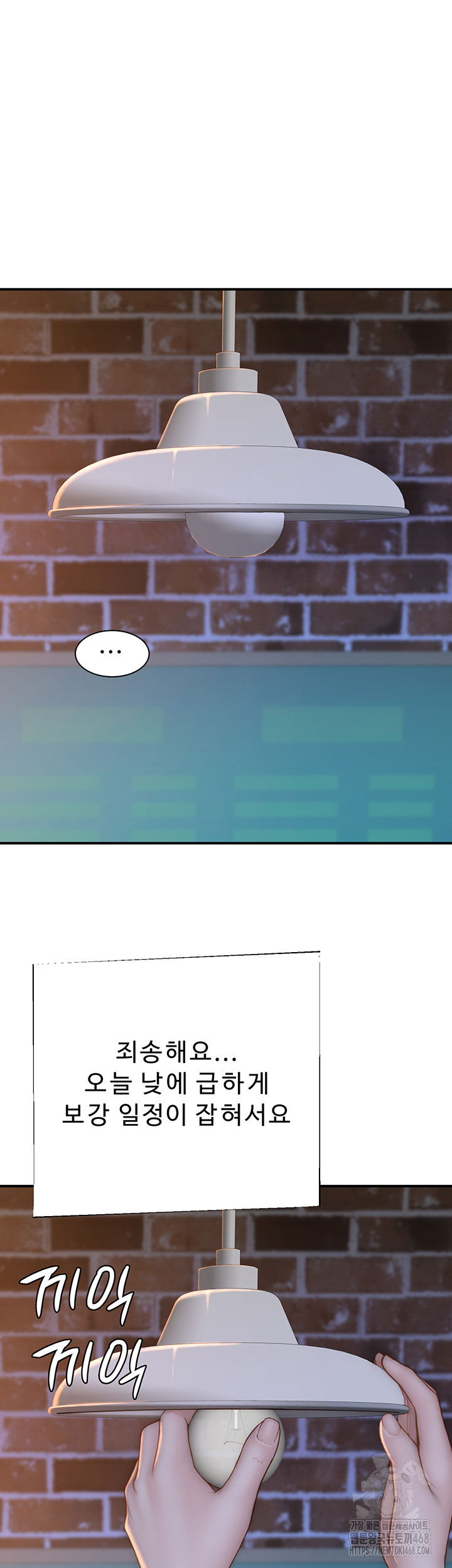 addicted-to-my-mother-raw-chap-84-55