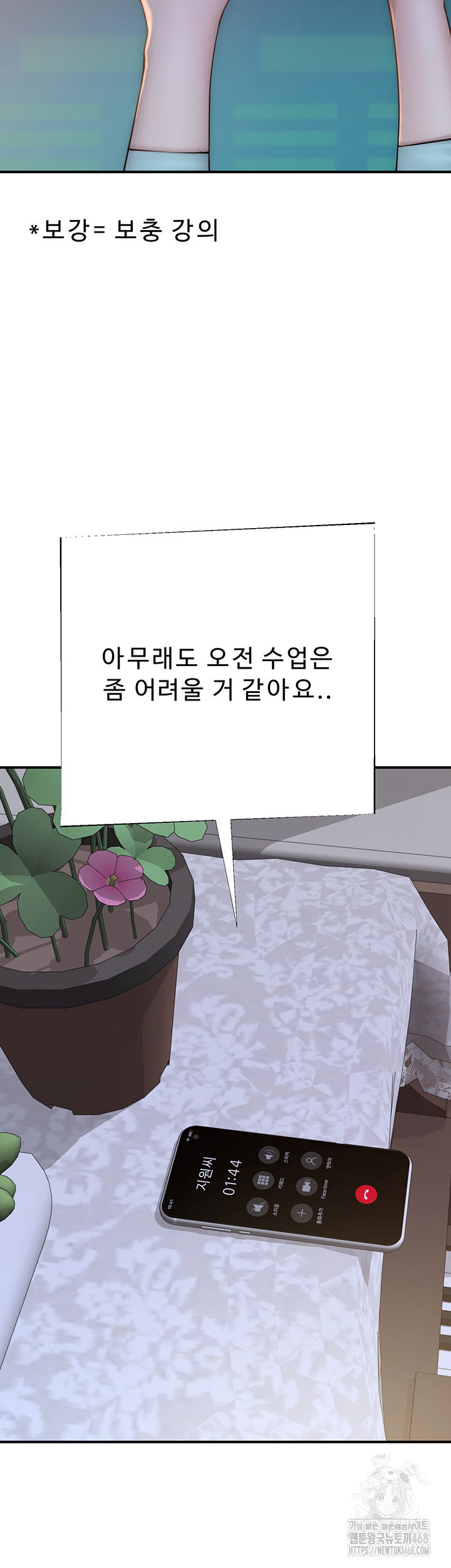 addicted-to-my-mother-raw-chap-84-56