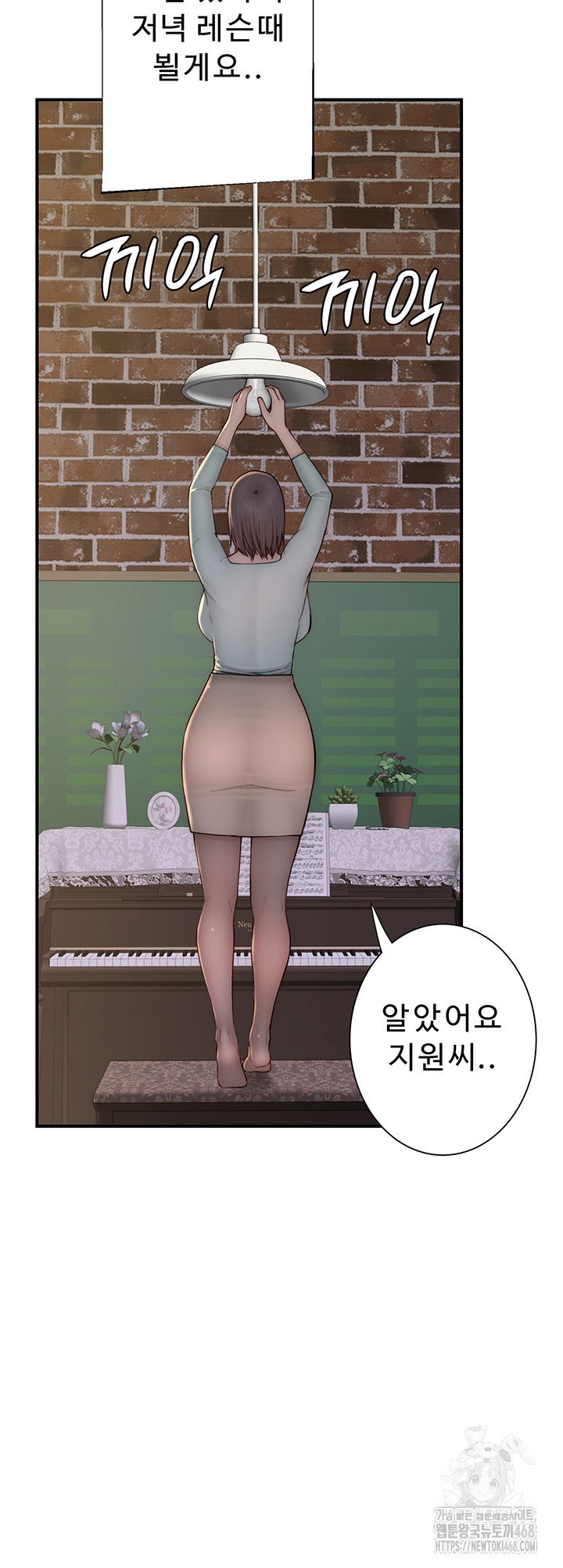 addicted-to-my-mother-raw-chap-84-61
