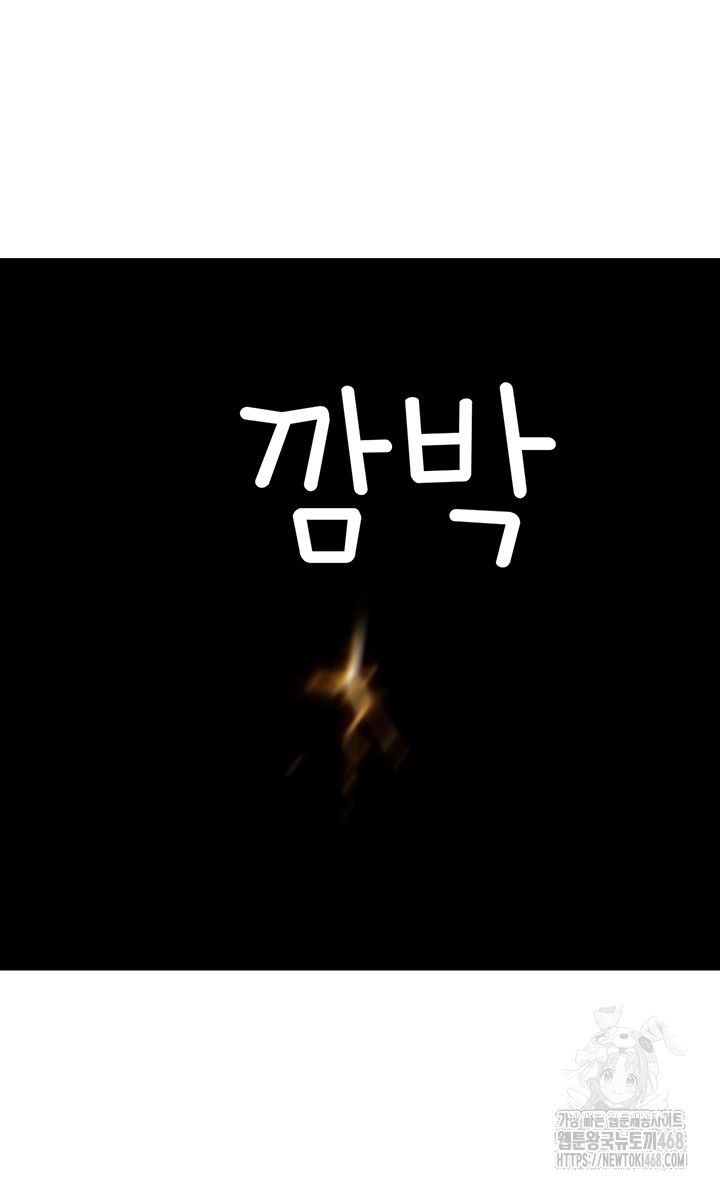 addicted-to-my-mother-raw-chap-84-70