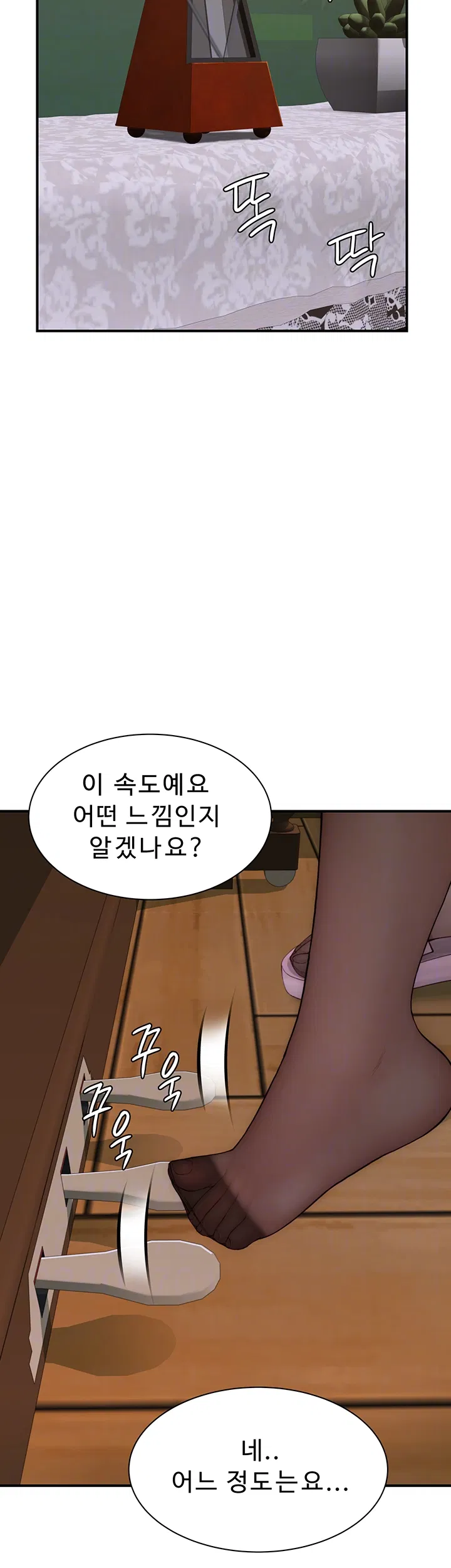 addicted-to-my-mother-raw-chap-84-7