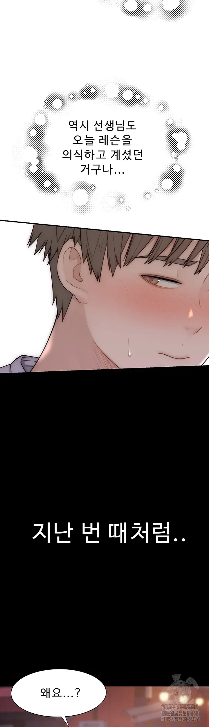 addicted-to-my-mother-raw-chap-85-9