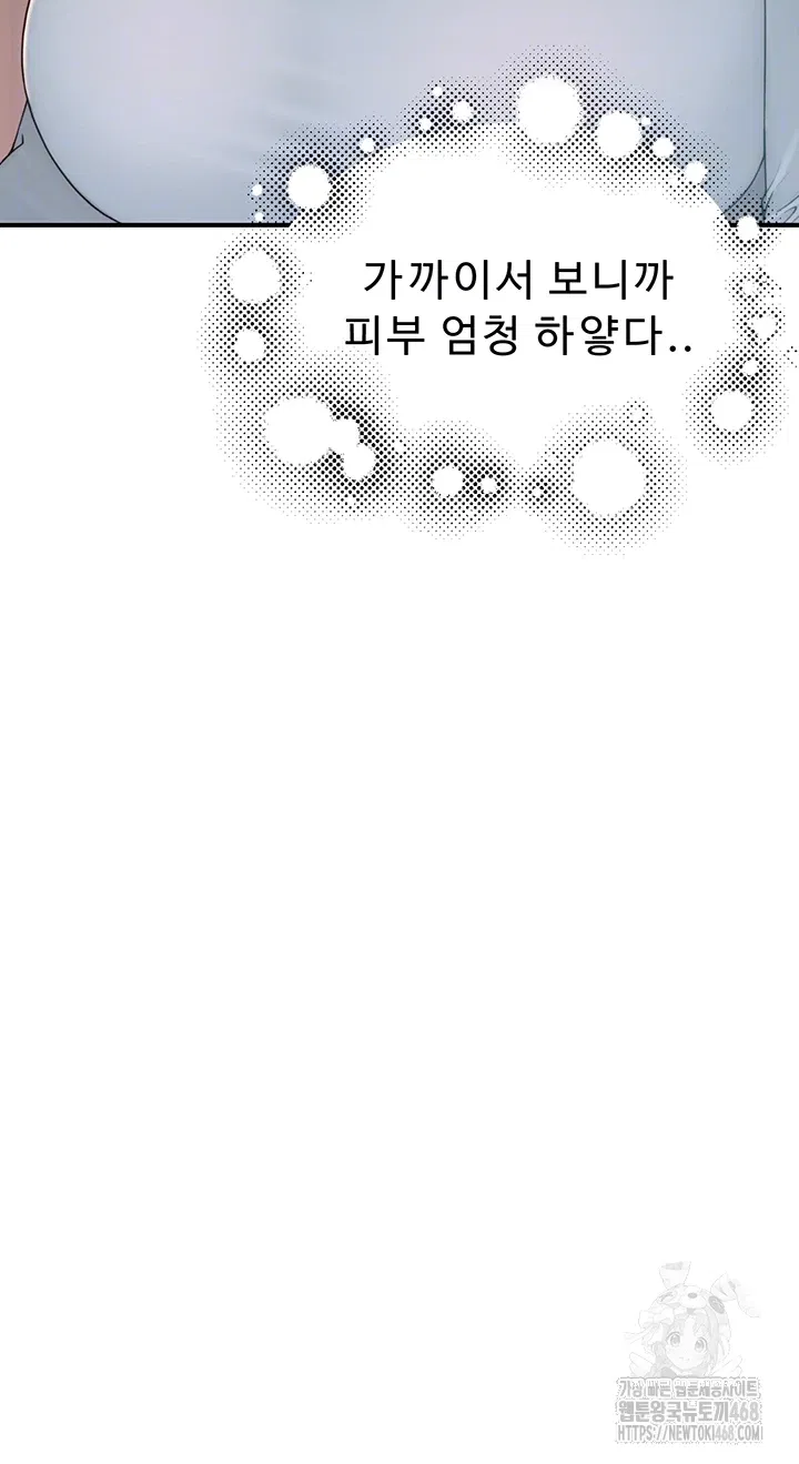 addicted-to-my-mother-raw-chap-85-13