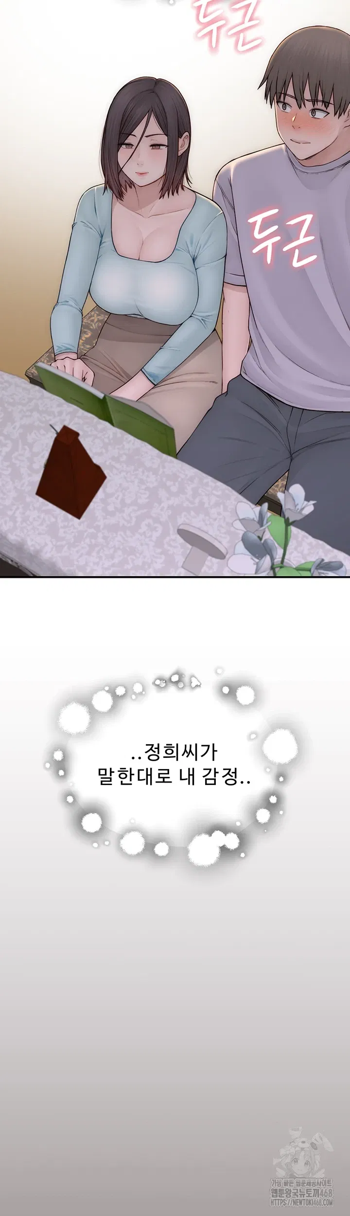 addicted-to-my-mother-raw-chap-85-15