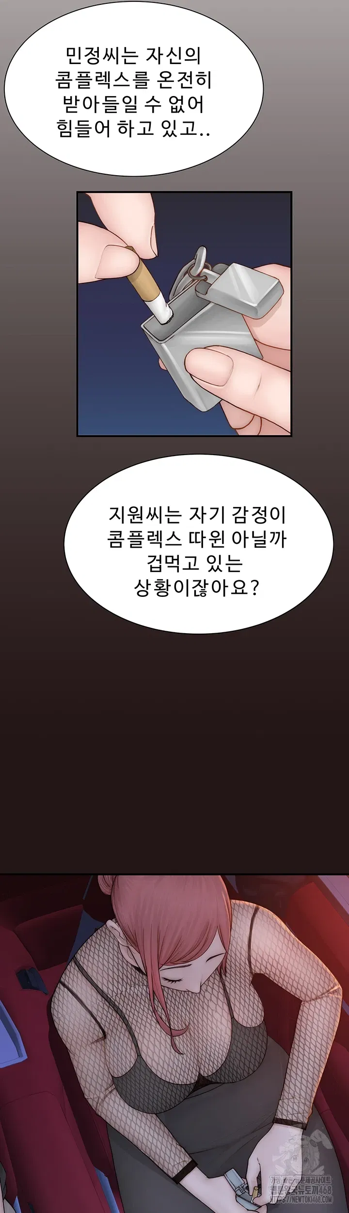 addicted-to-my-mother-raw-chap-85-16