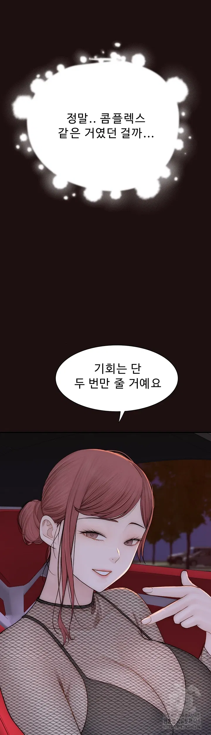 addicted-to-my-mother-raw-chap-85-18