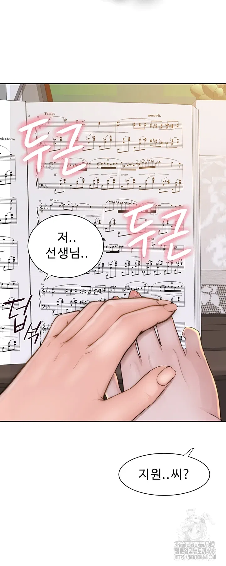 addicted-to-my-mother-raw-chap-85-21