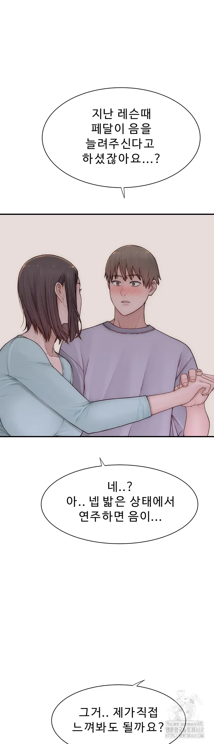 addicted-to-my-mother-raw-chap-85-22
