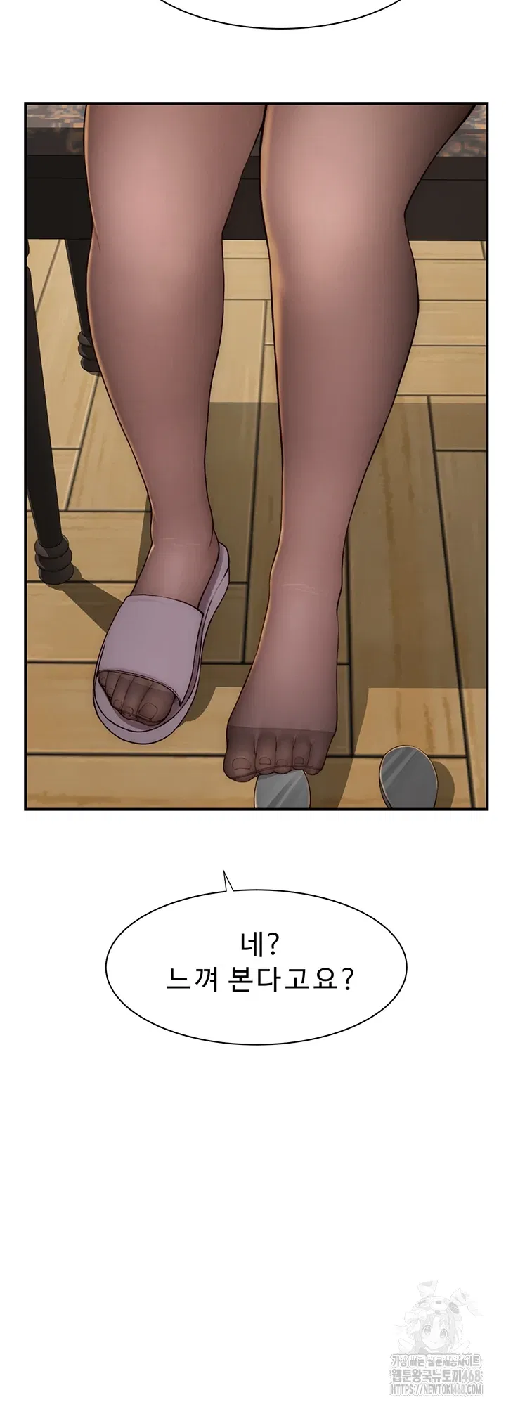 addicted-to-my-mother-raw-chap-85-23