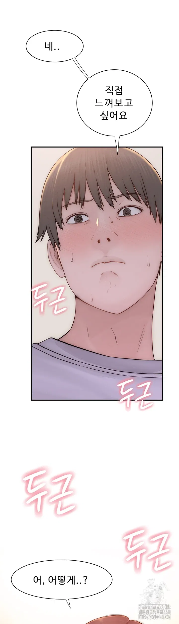 addicted-to-my-mother-raw-chap-85-24