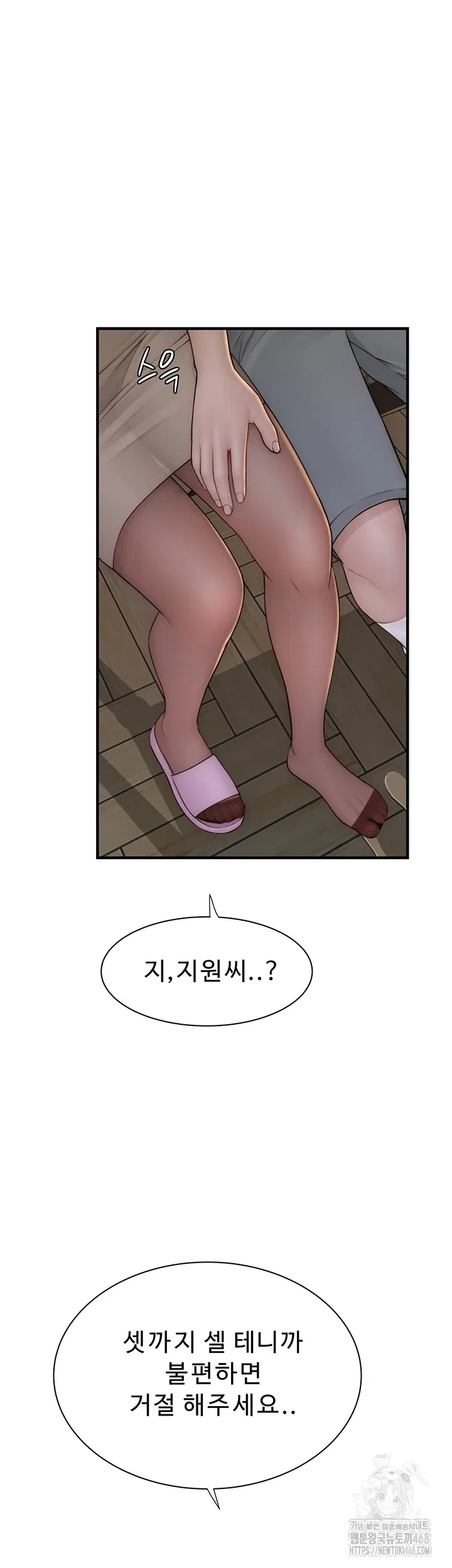 addicted-to-my-mother-raw-chap-85-26