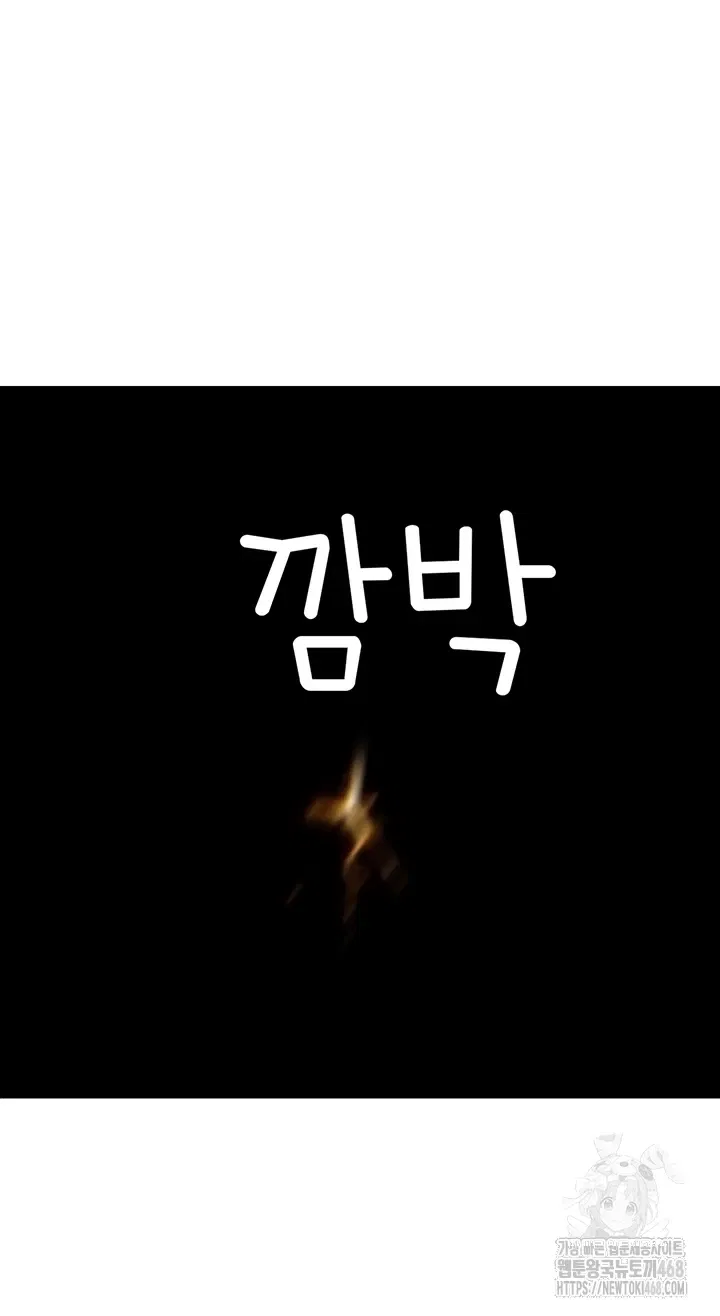 addicted-to-my-mother-raw-chap-85-2