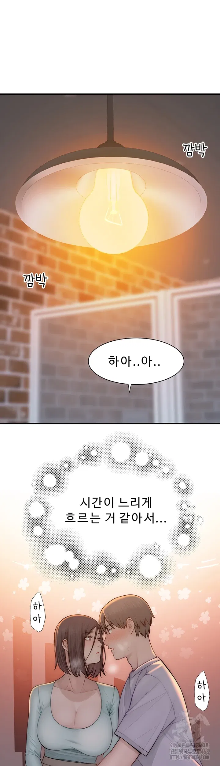 addicted-to-my-mother-raw-chap-85-33