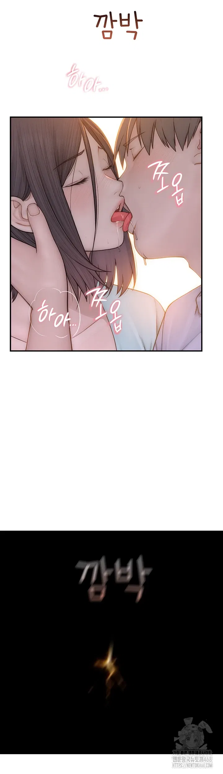 addicted-to-my-mother-raw-chap-85-36