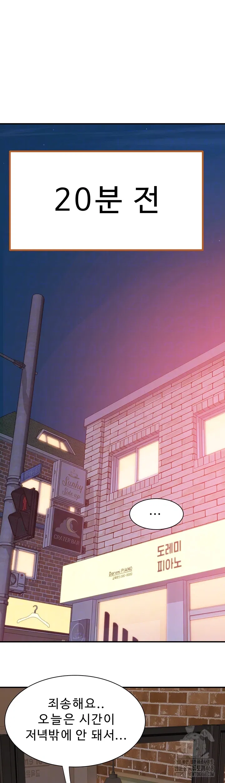 addicted-to-my-mother-raw-chap-85-5
