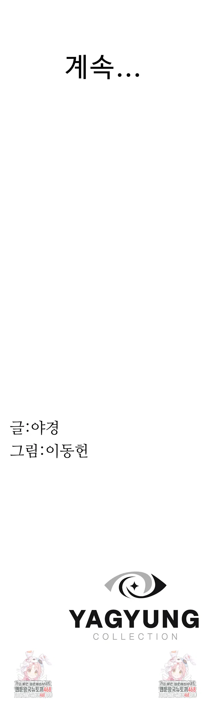 addicted-to-my-mother-raw-chap-85-67