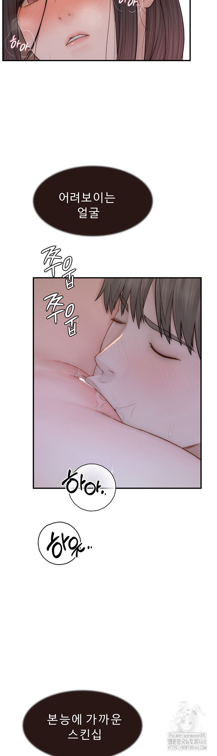 addicted-to-my-mother-raw-chap-86-13