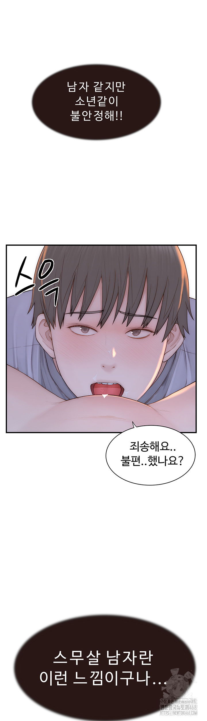 addicted-to-my-mother-raw-chap-86-16