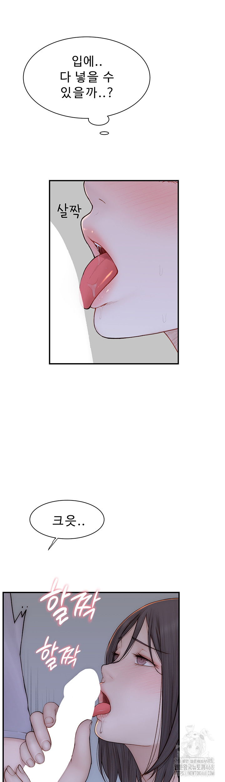 addicted-to-my-mother-raw-chap-86-24