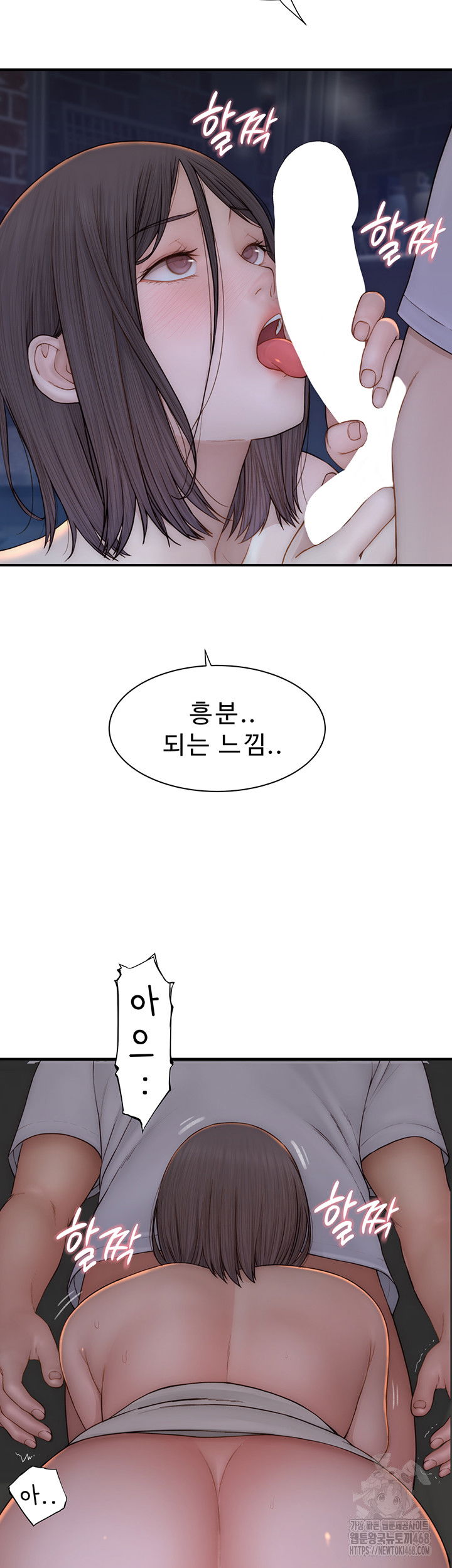 addicted-to-my-mother-raw-chap-86-27
