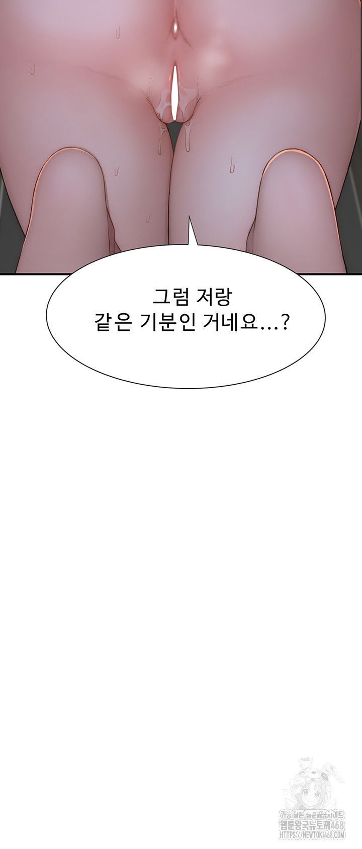addicted-to-my-mother-raw-chap-86-28