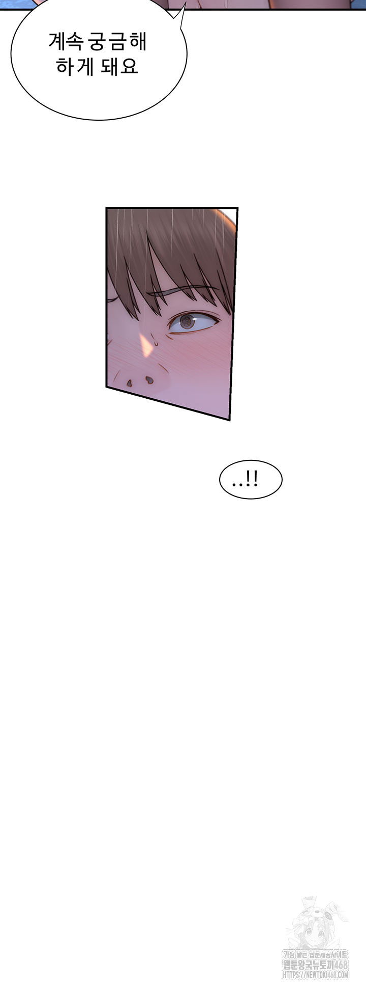 addicted-to-my-mother-raw-chap-86-2
