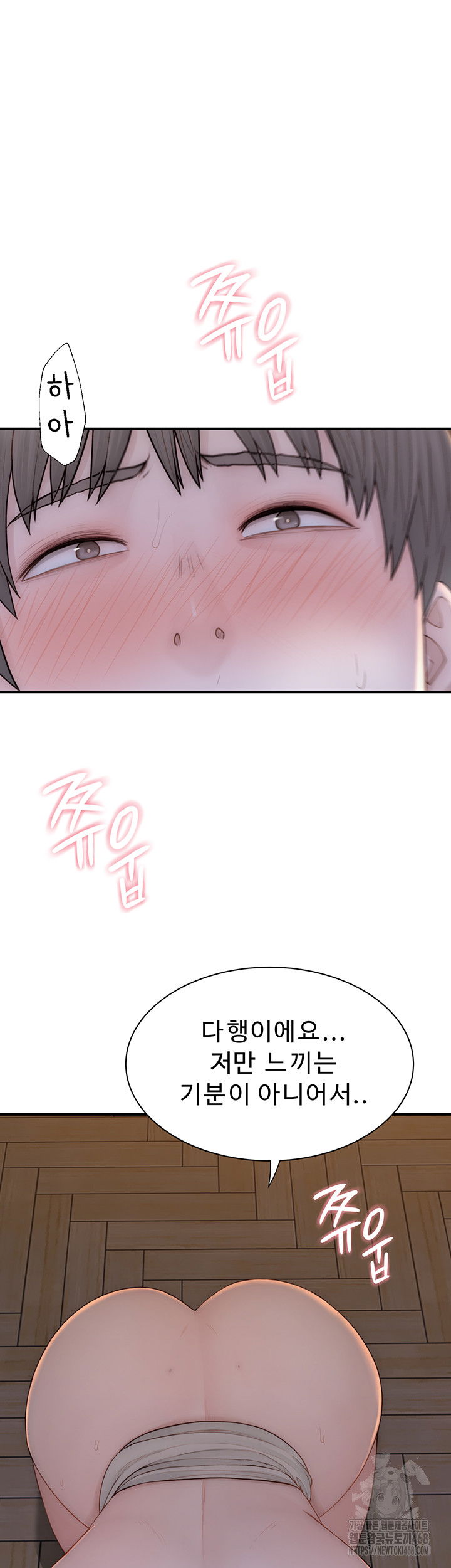 addicted-to-my-mother-raw-chap-86-29