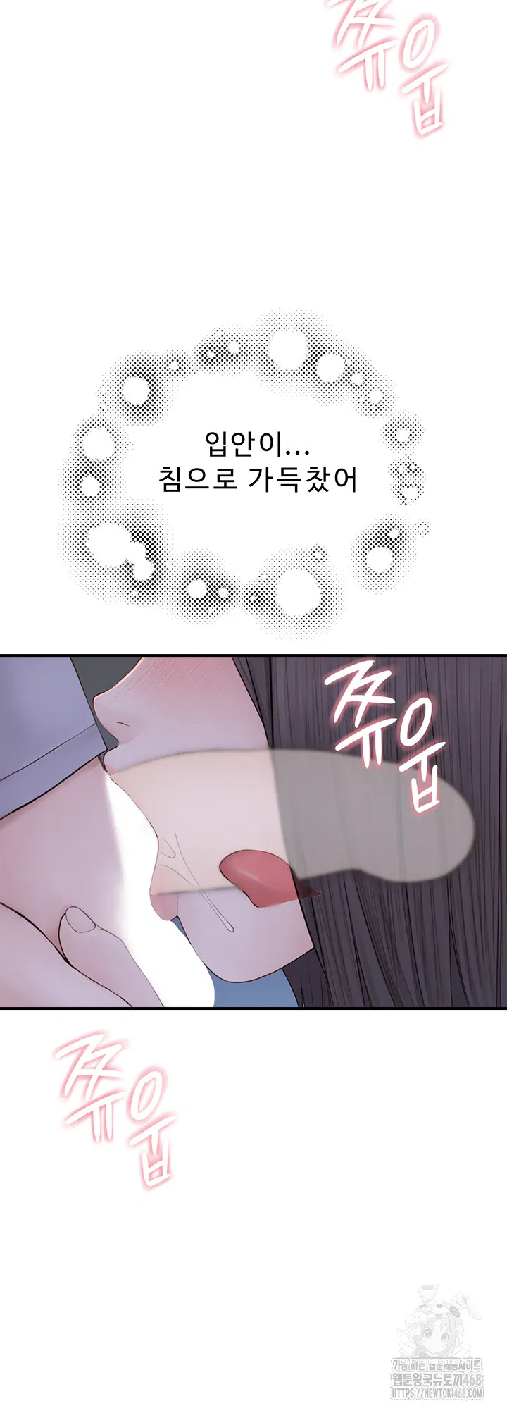 addicted-to-my-mother-raw-chap-86-32