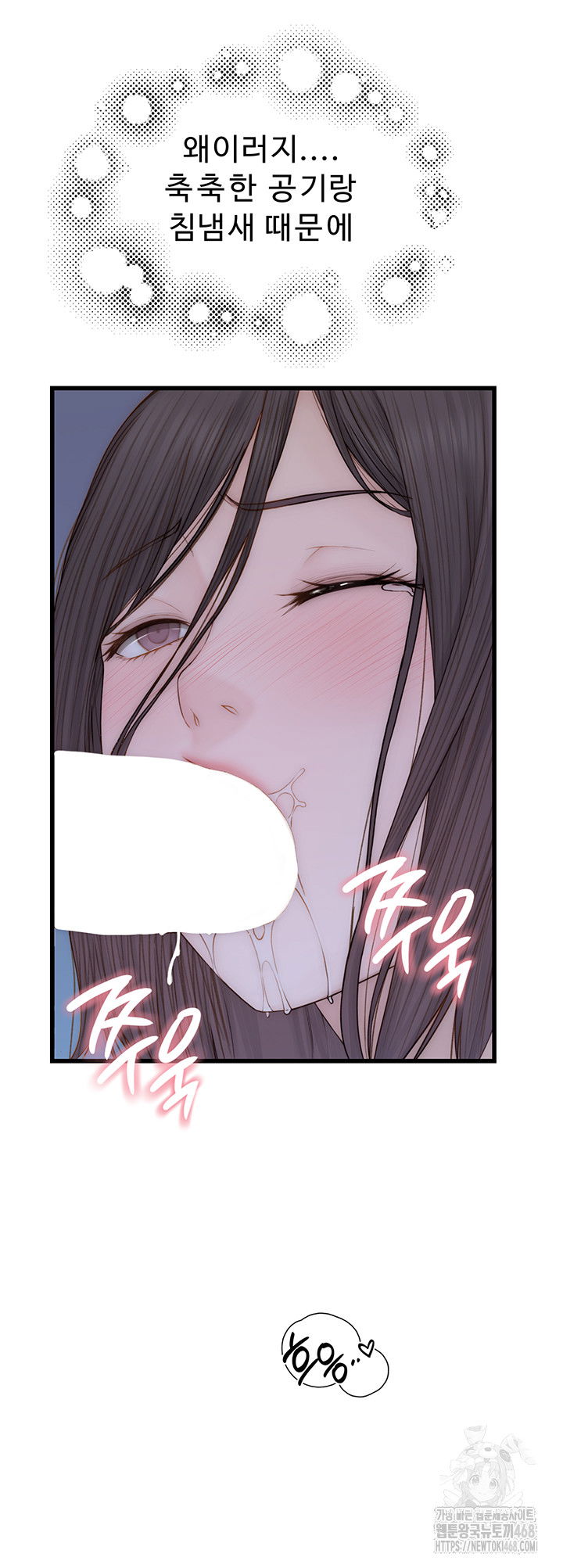 addicted-to-my-mother-raw-chap-86-34