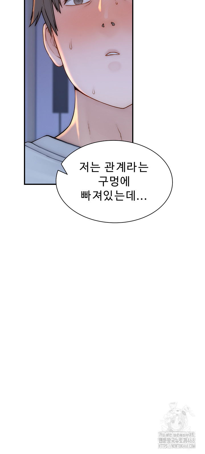 addicted-to-my-mother-raw-chap-86-38