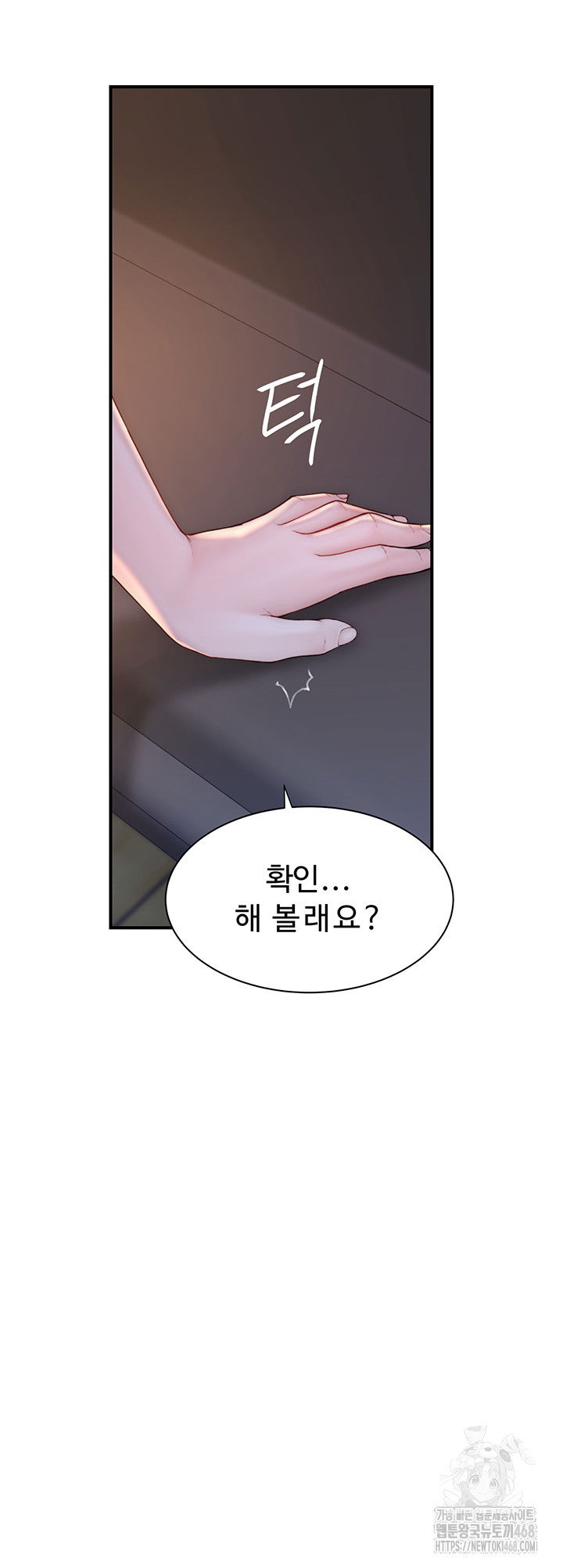 addicted-to-my-mother-raw-chap-86-40