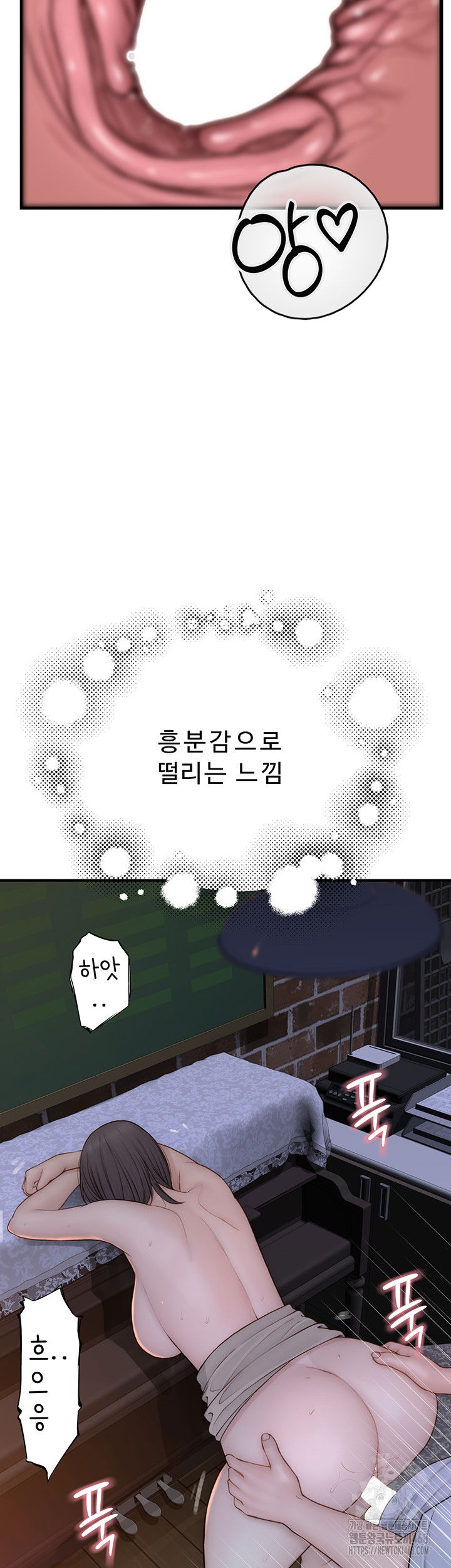addicted-to-my-mother-raw-chap-86-53