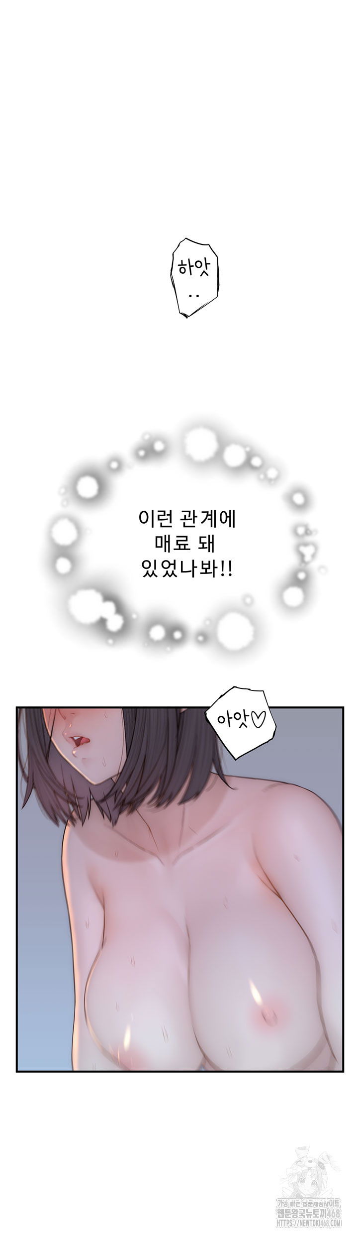 addicted-to-my-mother-raw-chap-86-60
