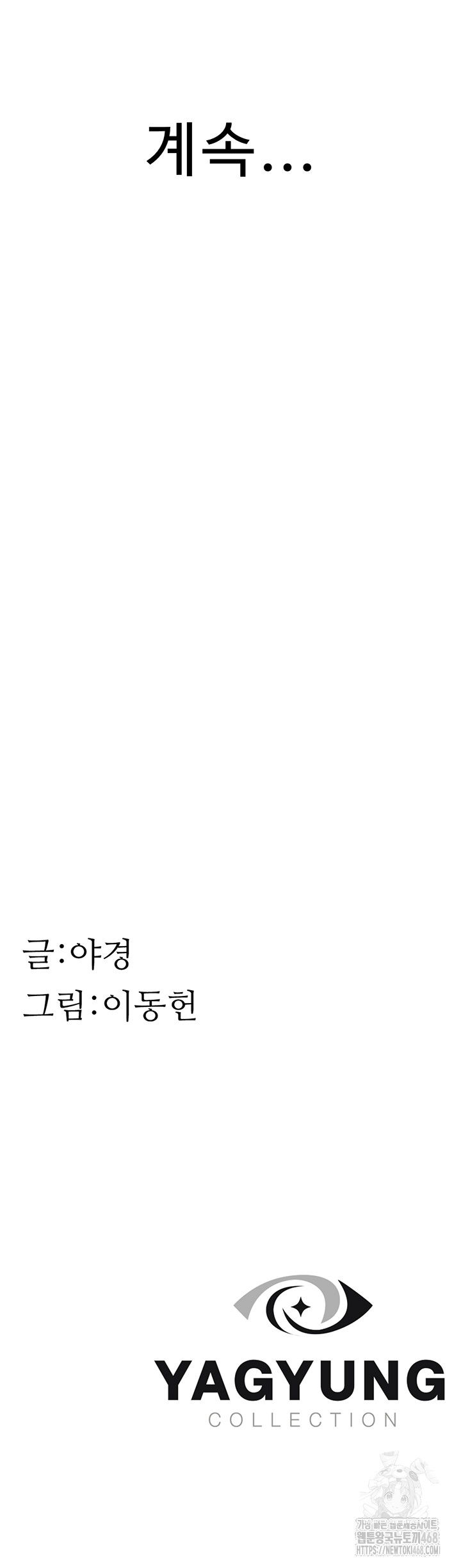 addicted-to-my-mother-raw-chap-86-61