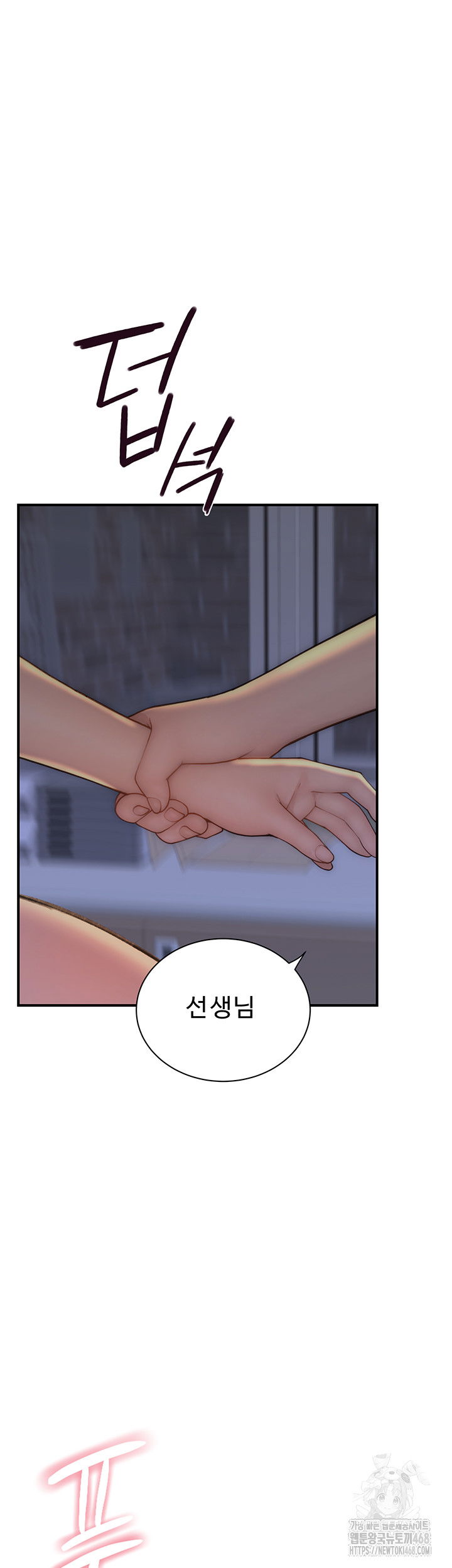 addicted-to-my-mother-raw-chap-87-15