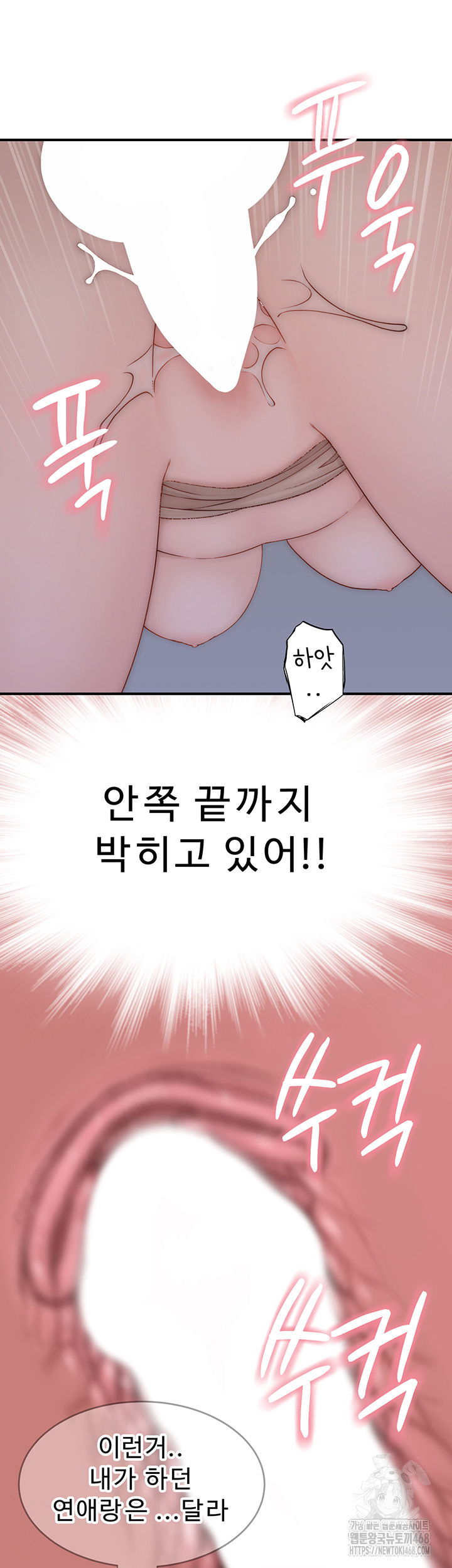 addicted-to-my-mother-raw-chap-87-19