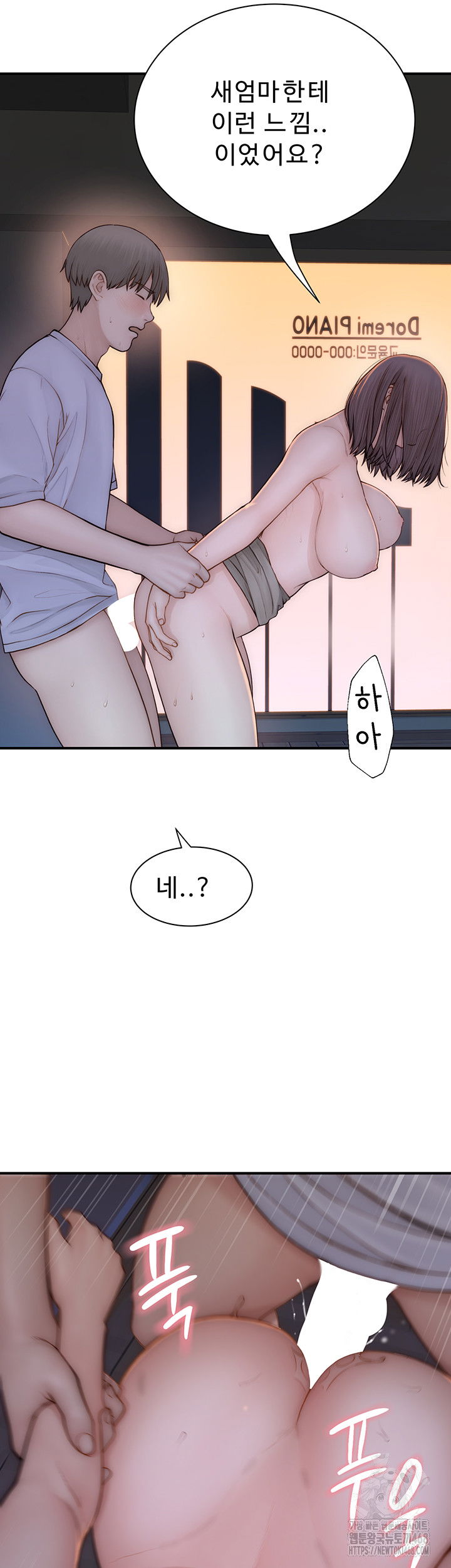 addicted-to-my-mother-raw-chap-87-23