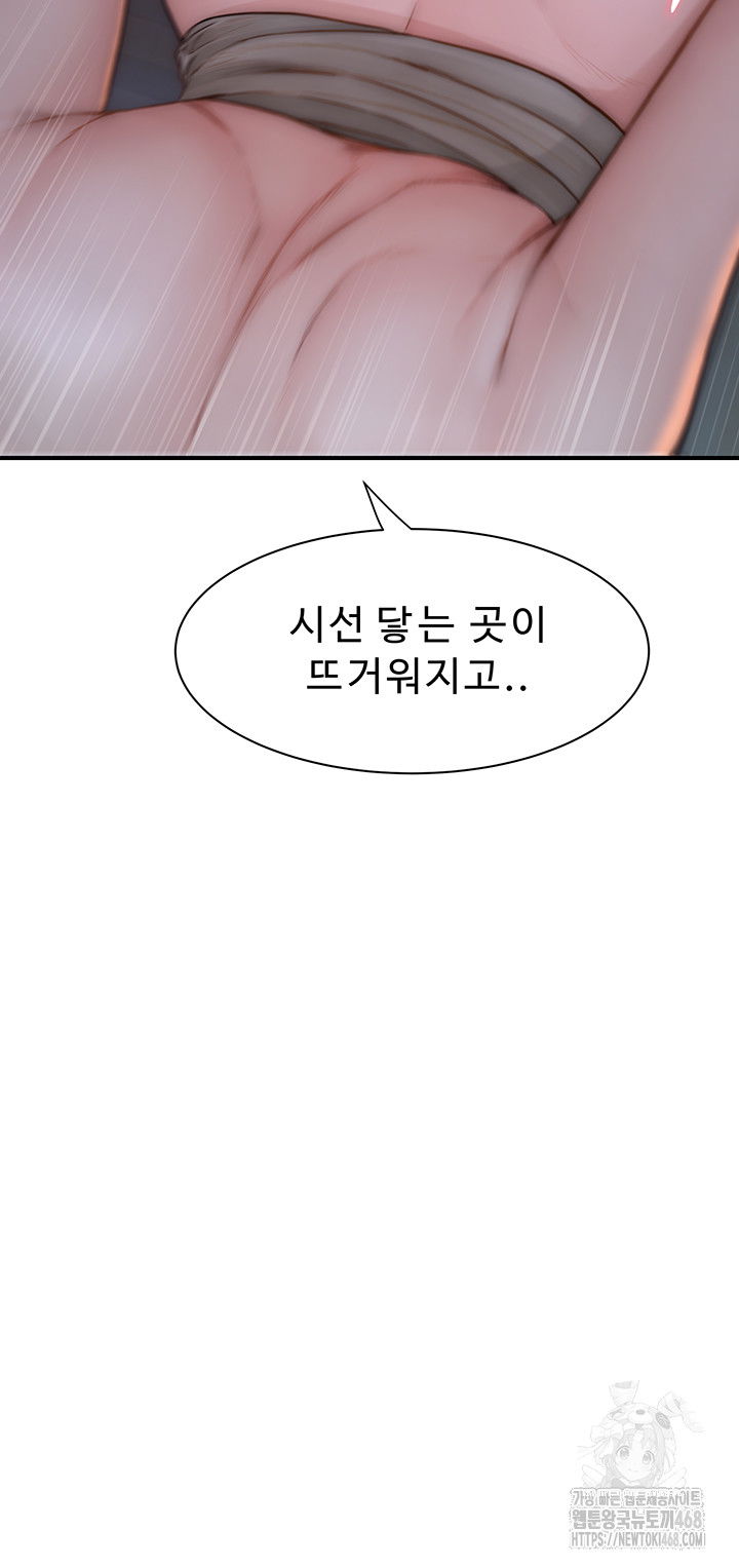 addicted-to-my-mother-raw-chap-87-24