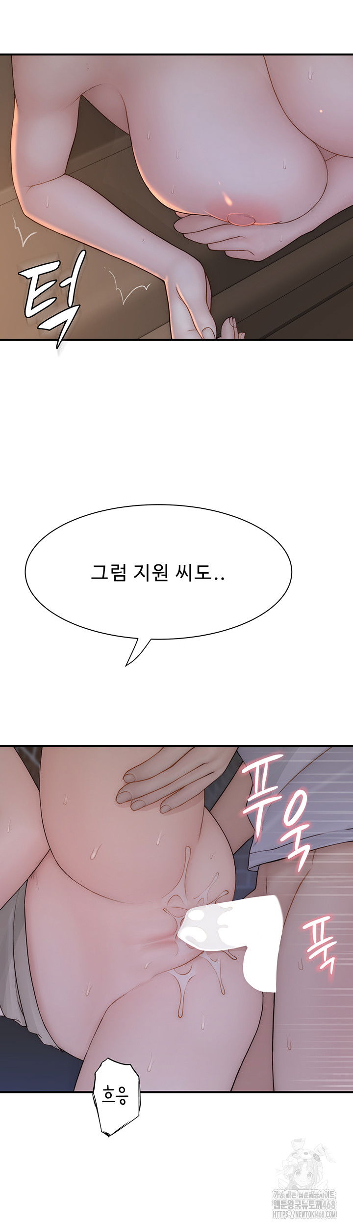 addicted-to-my-mother-raw-chap-87-28