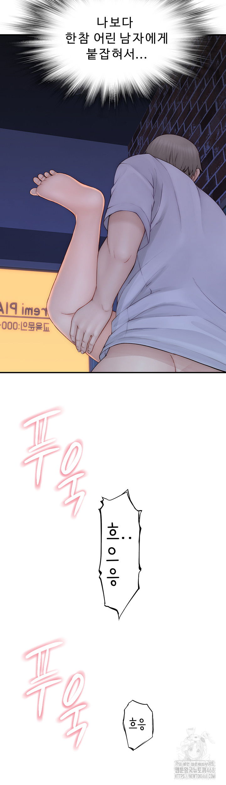 addicted-to-my-mother-raw-chap-87-33