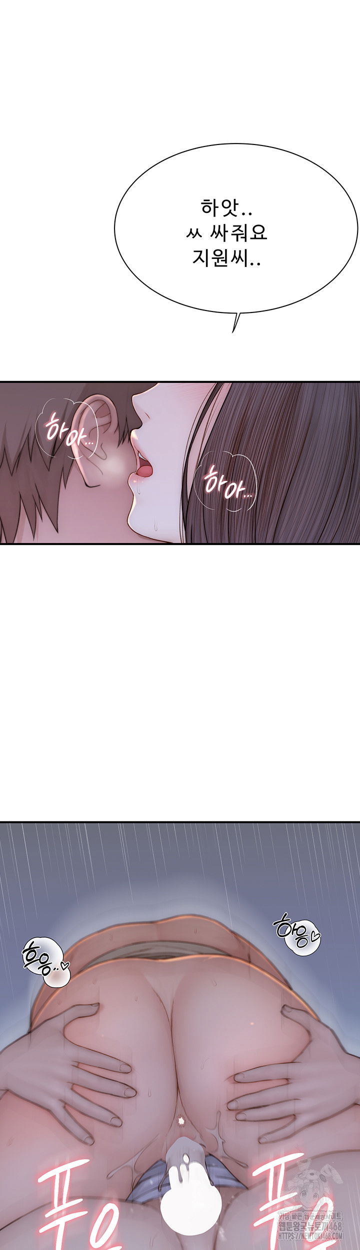 addicted-to-my-mother-raw-chap-87-44